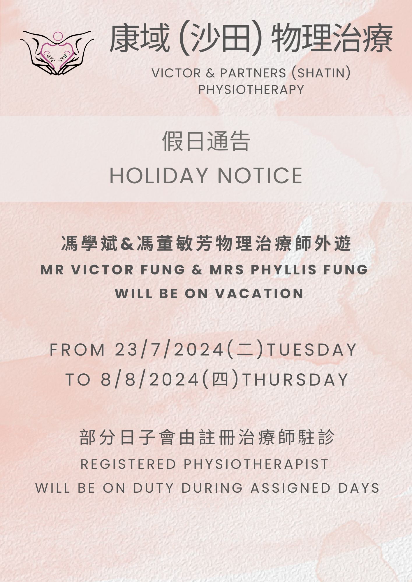 2024-adm-holiday-notice-july.jpg