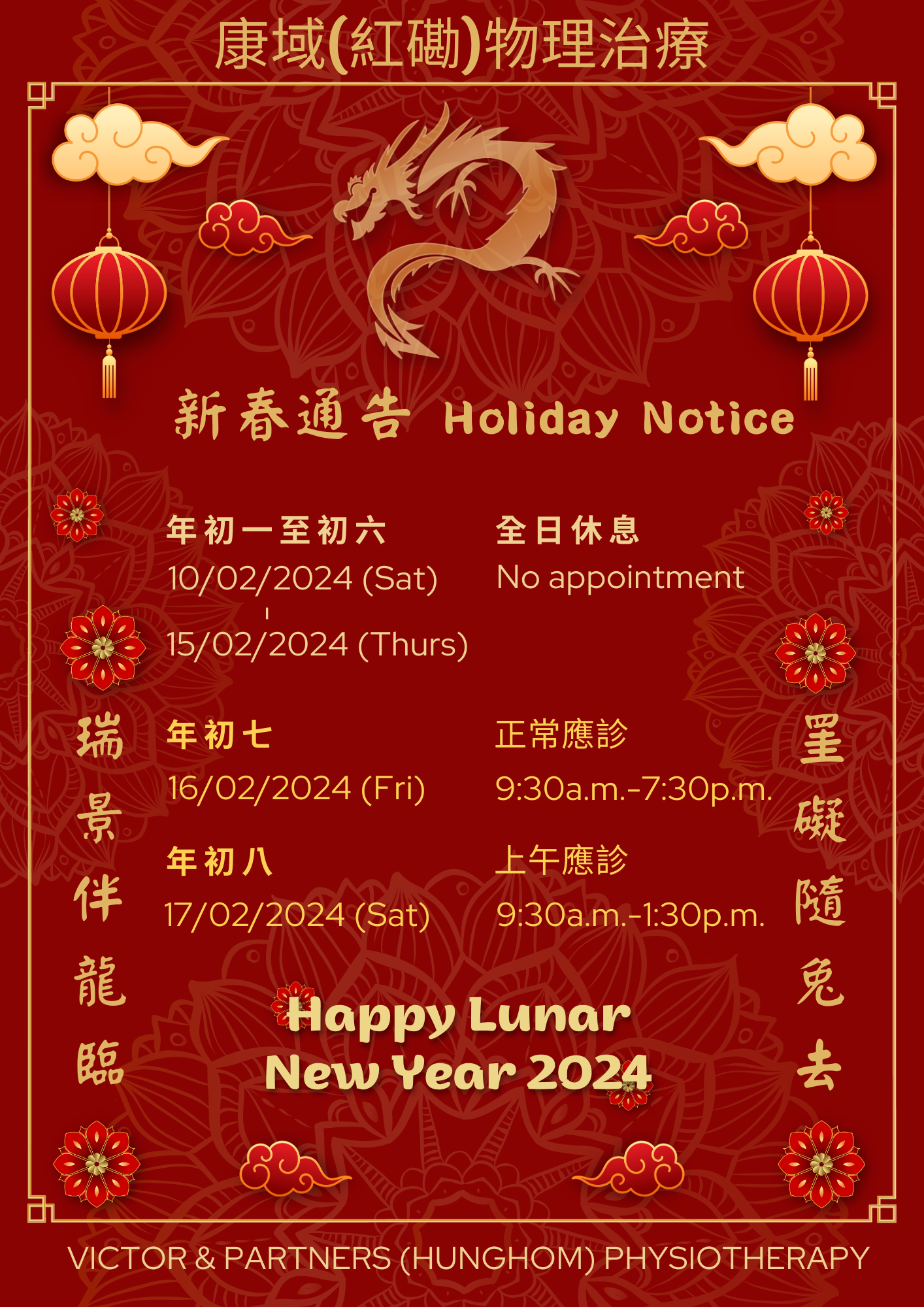 2024-chinese-lunar-new-year-hh-.png