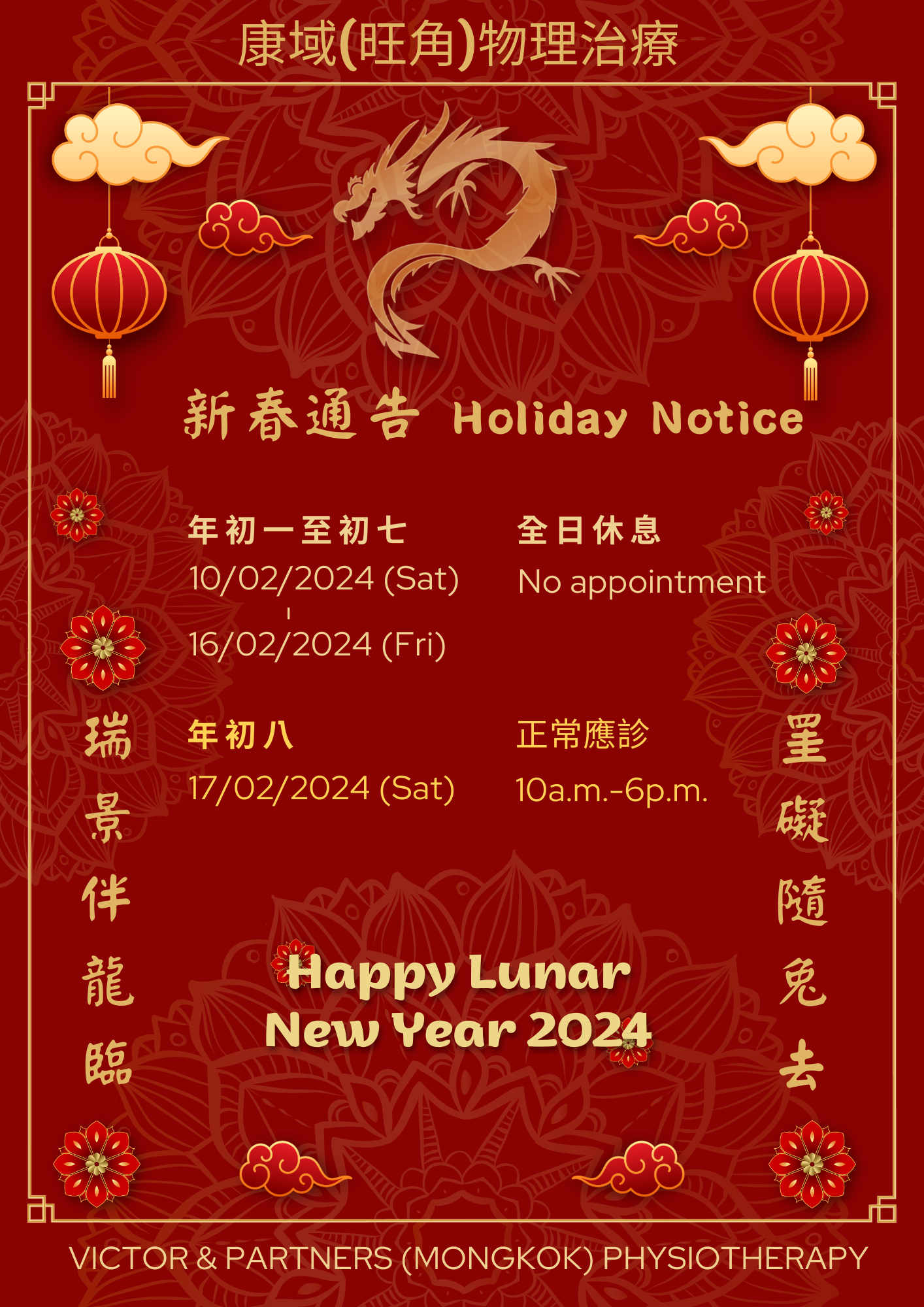 2024-chinese-lunar-new-year-mk-.png
