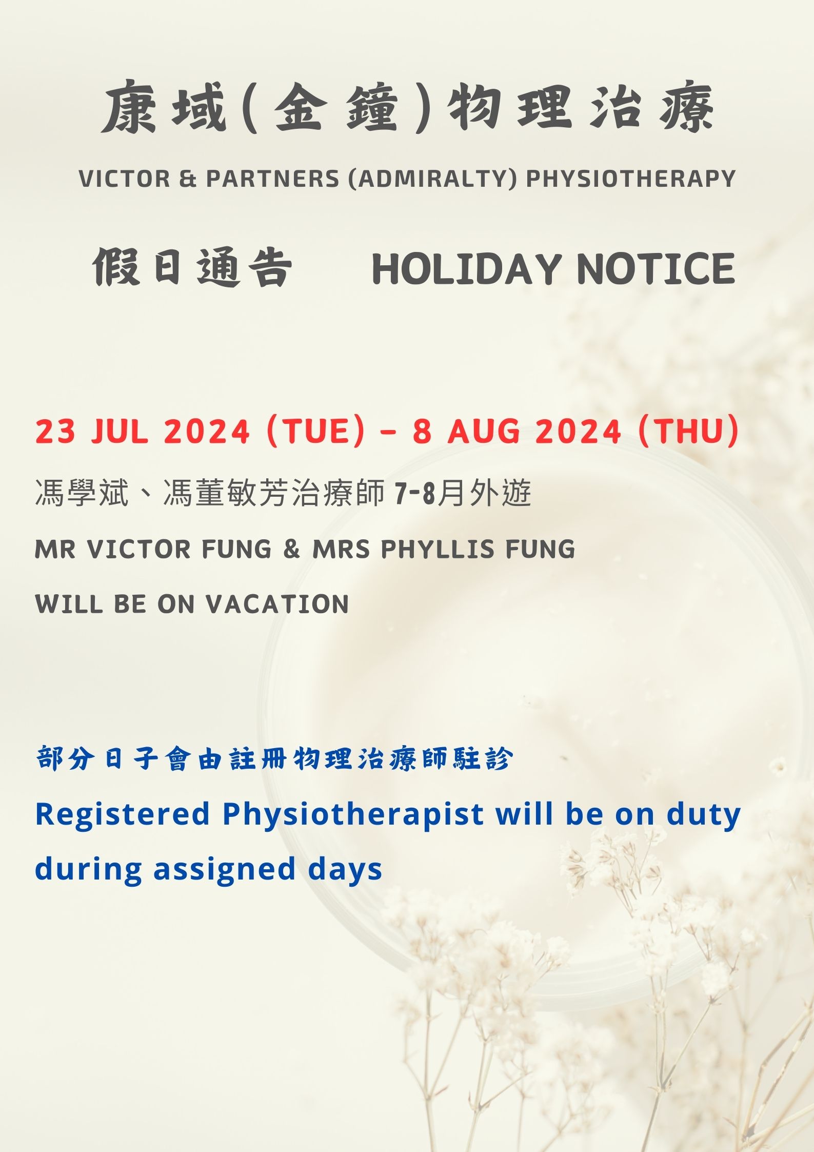 2024-july-adm-holiday-notice-updated-version.jpg