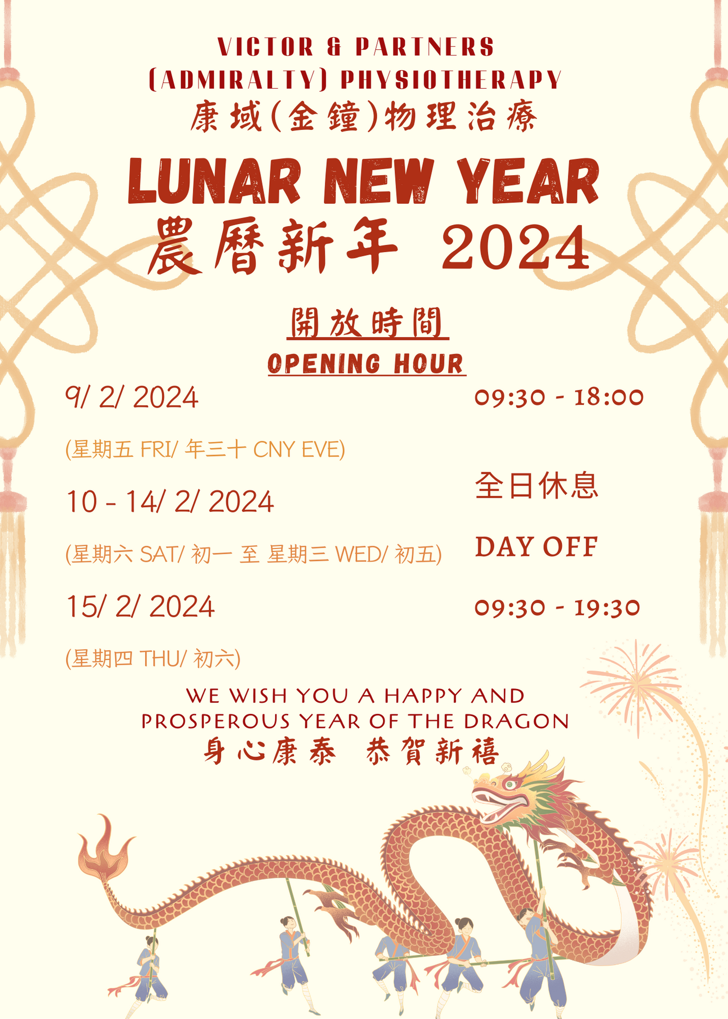 adm-chinese-new-year-2024.png