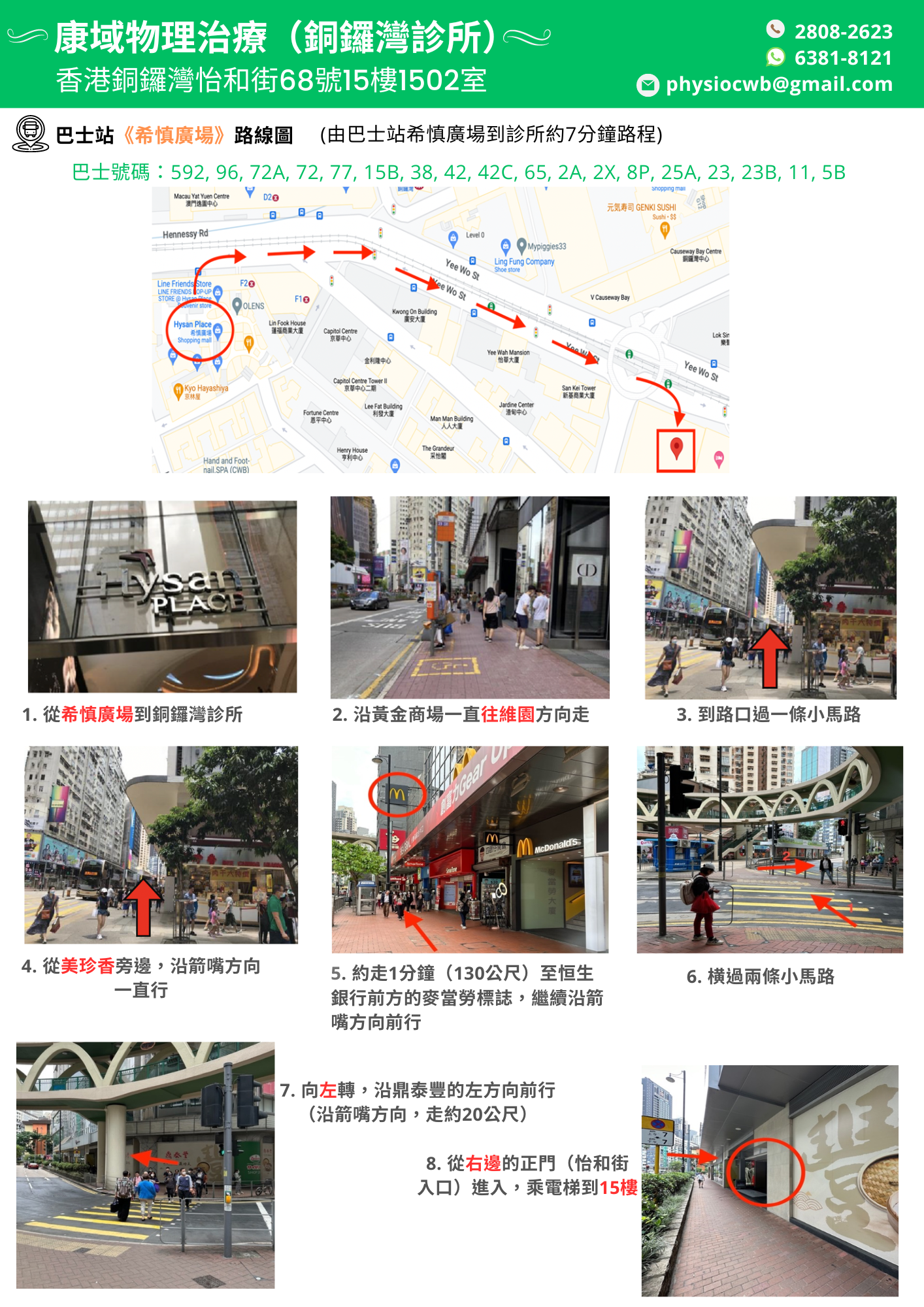 cwb-route-map-bus-chinese.png