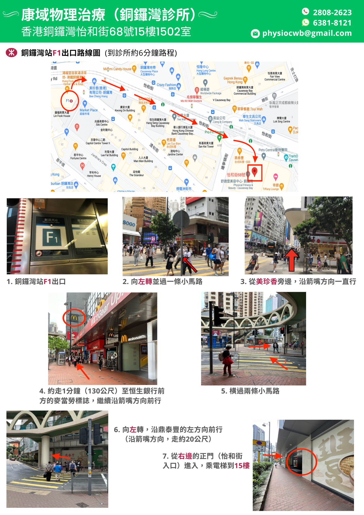 cwb-route-map-mtr-chinese.png