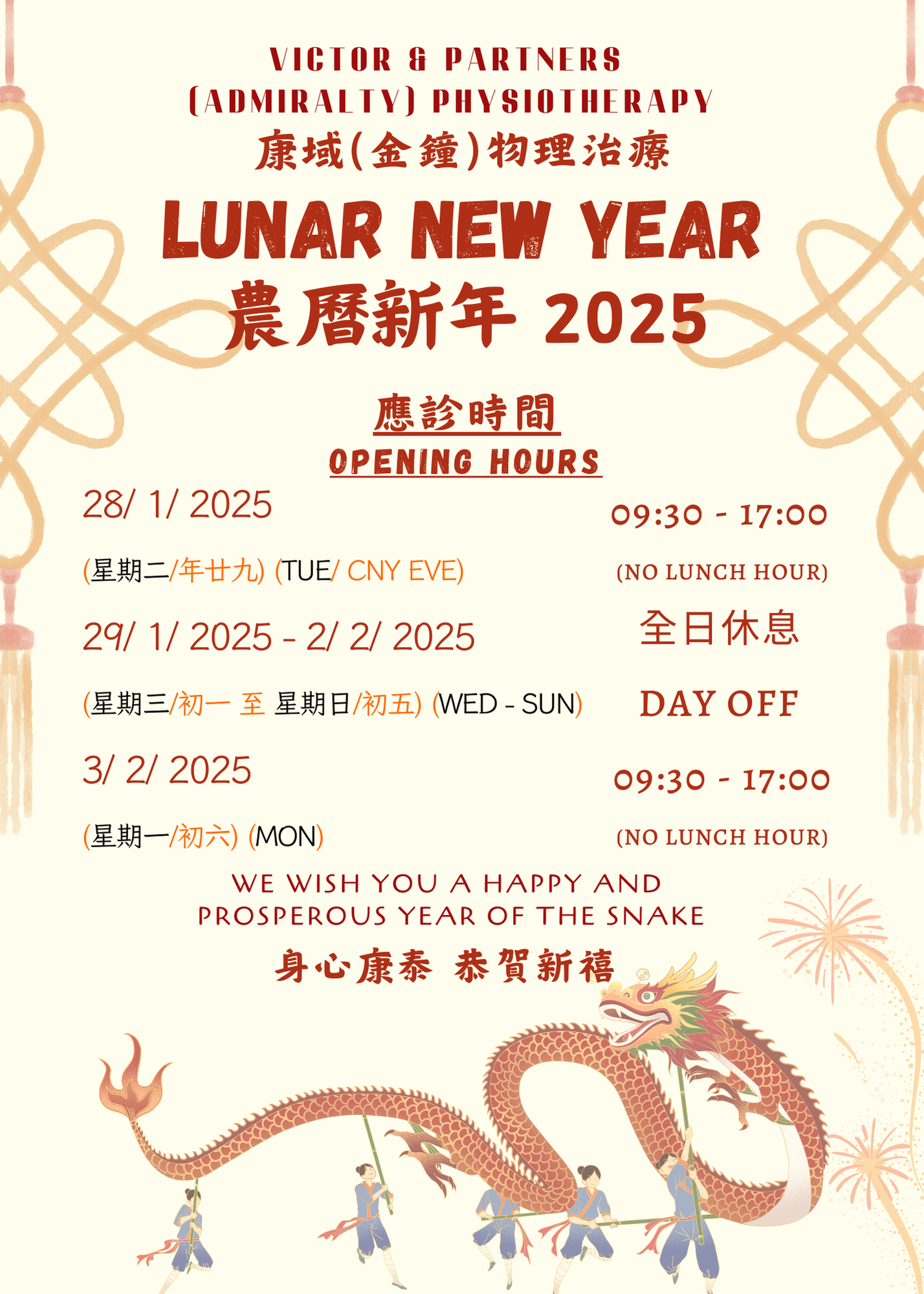 new-adm-chinese-new-year-2025.png