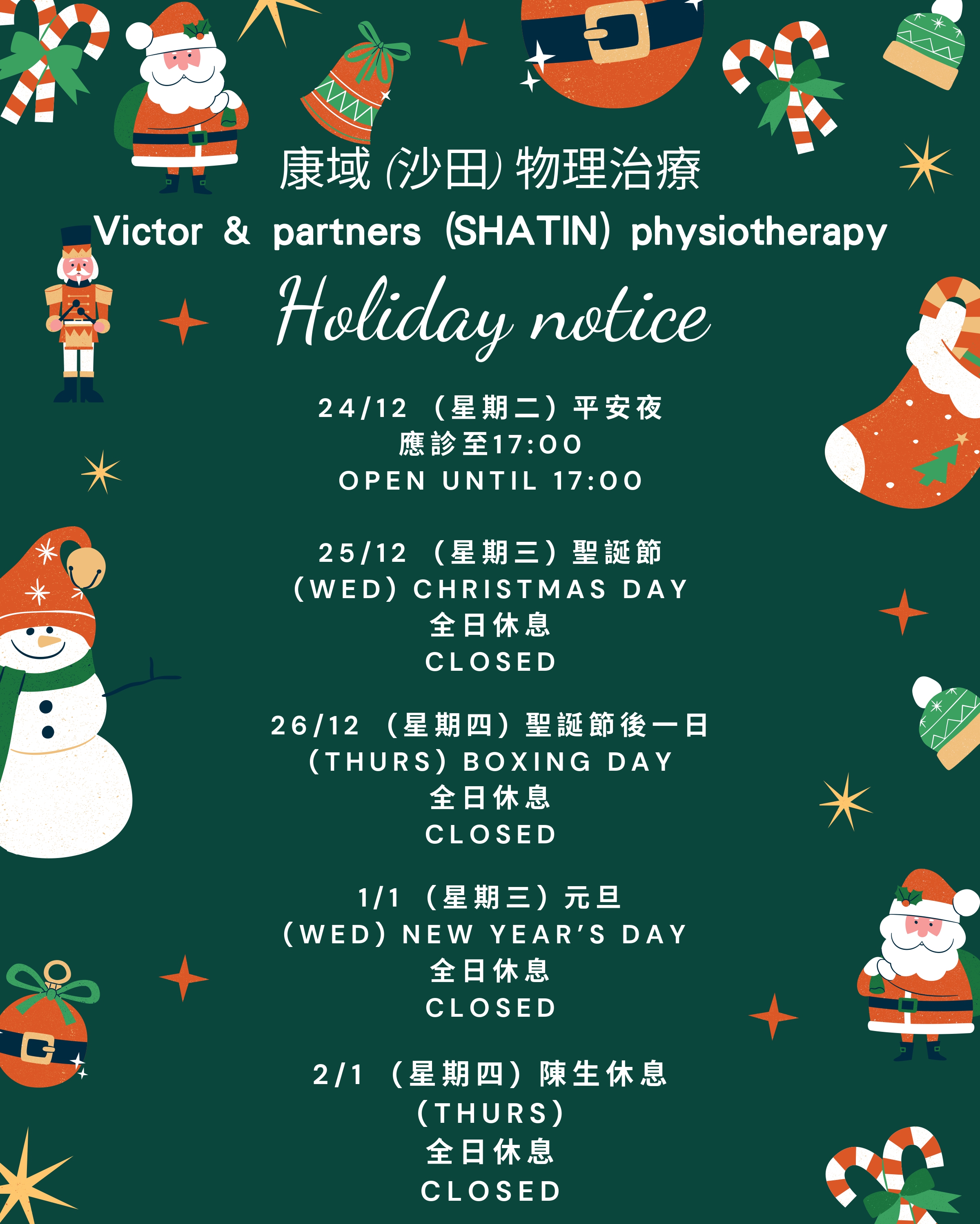 xmas-ny-holiday-notice-2024.jpg